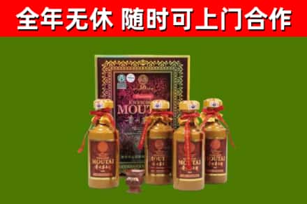 江城回收50年份茅台