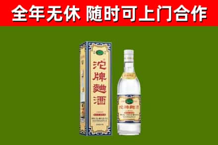 江城回收沱牌曲酒